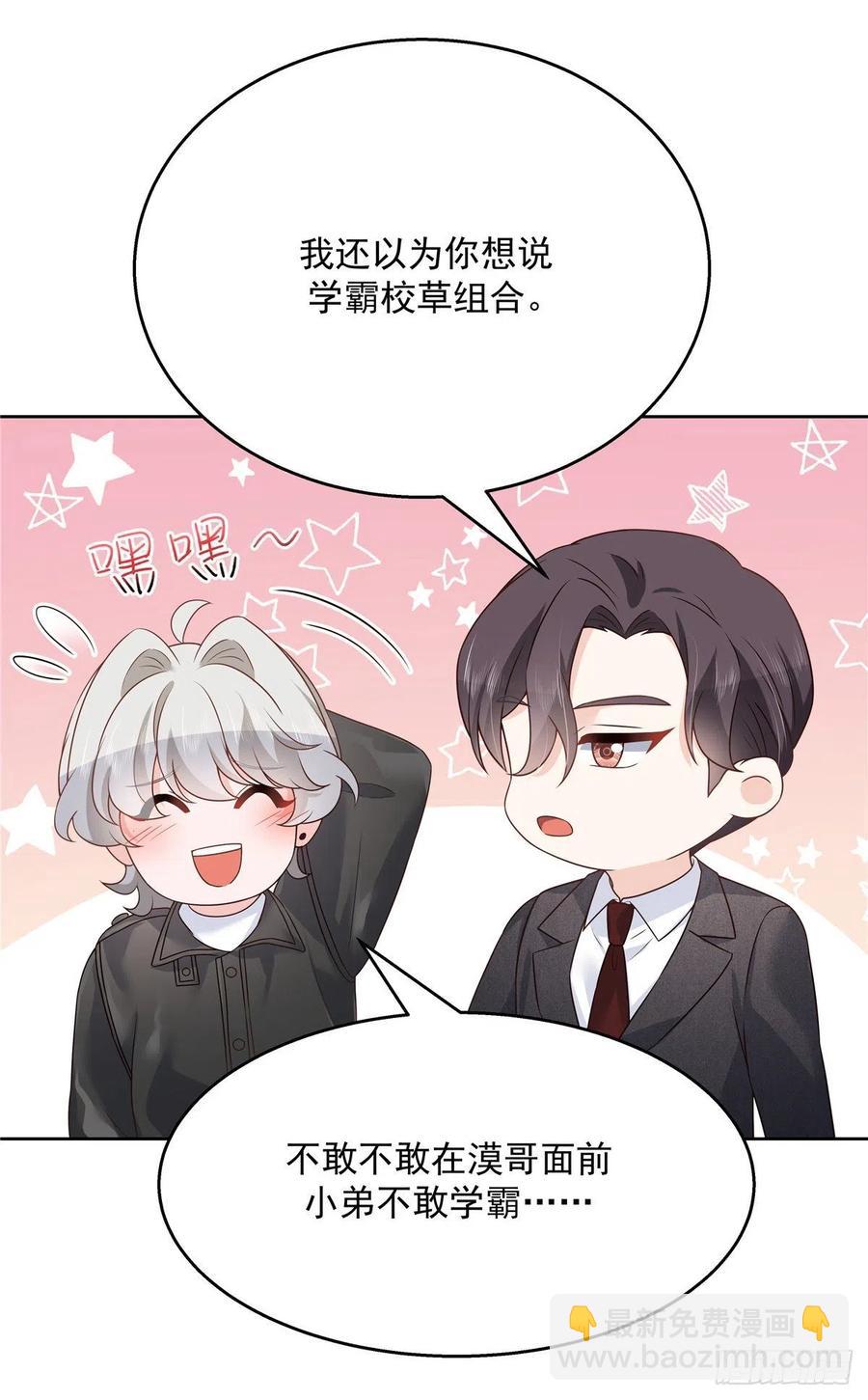 国民校草是女生韩漫全集-第202话 好暖和......无删减无遮挡章节图片 