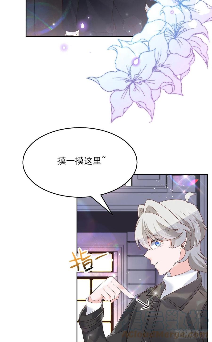 国民校草是女生韩漫全集-第202话 好暖和......无删减无遮挡章节图片 