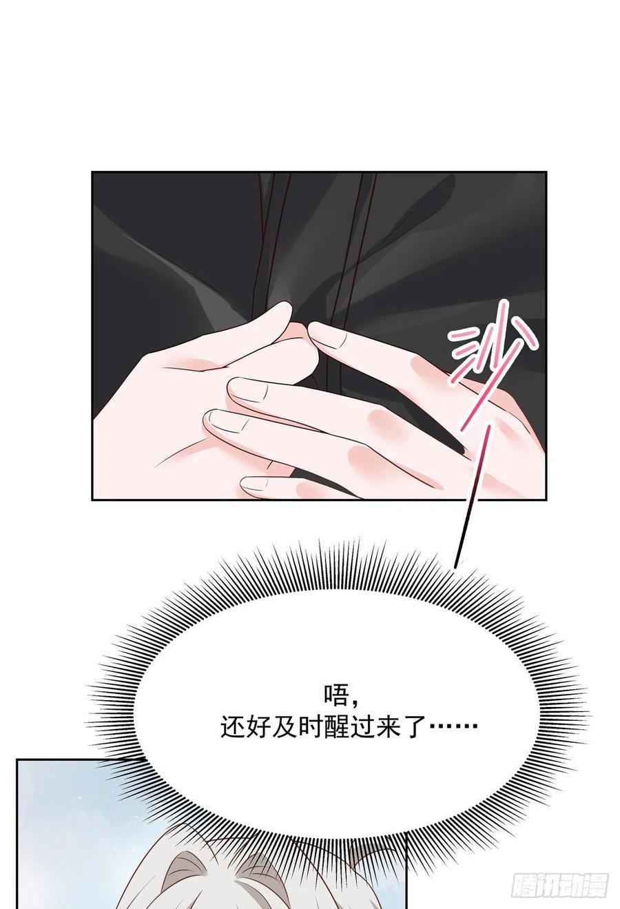 国民校草是女生韩漫全集-第202话 好暖和......无删减无遮挡章节图片 