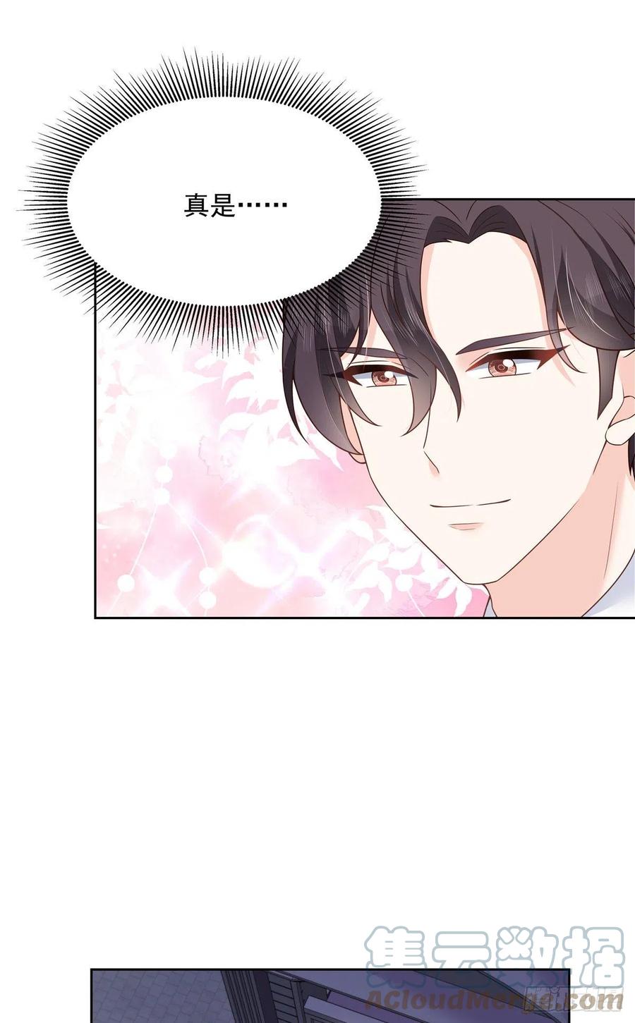 国民校草是女生韩漫全集-第202话 好暖和......无删减无遮挡章节图片 