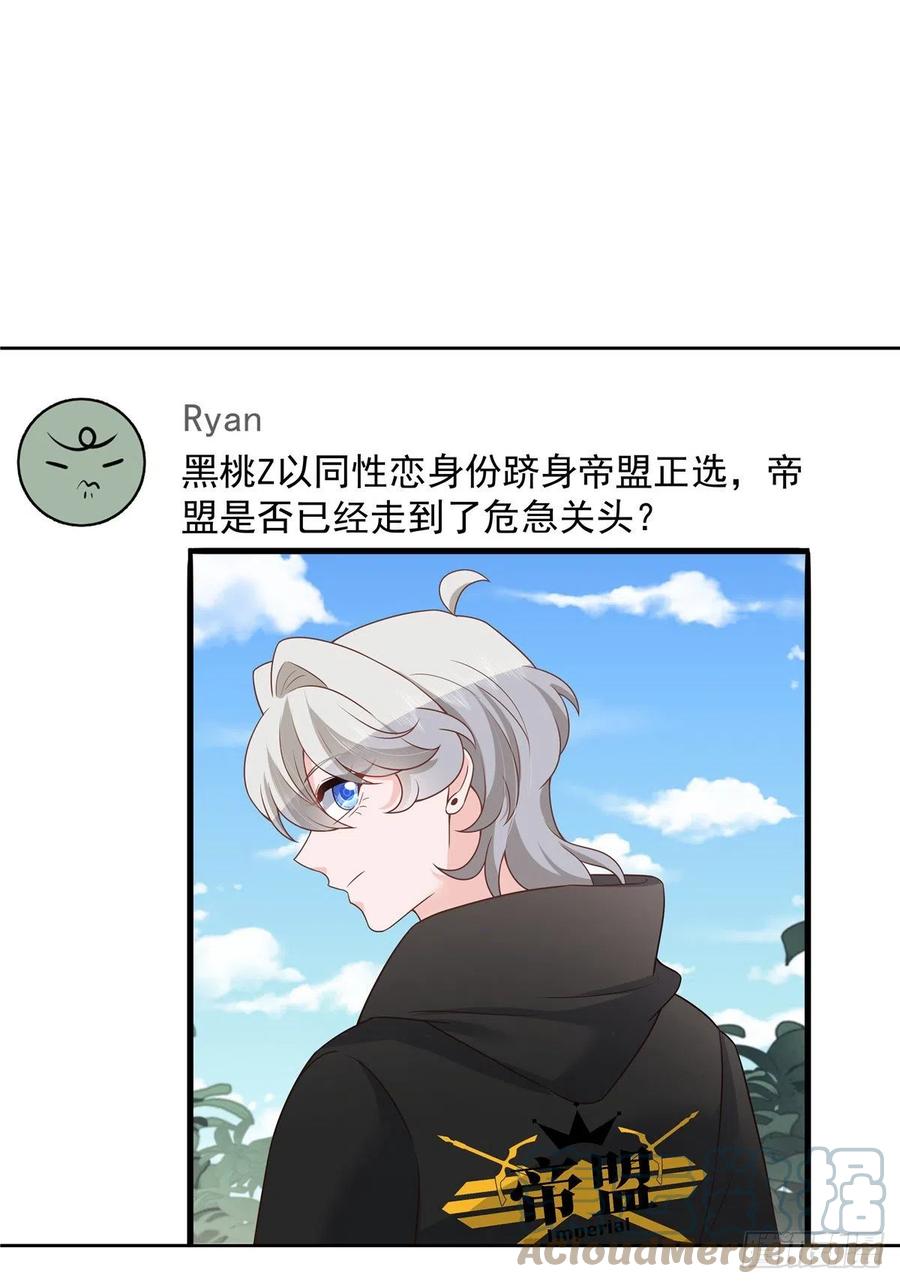 国民校草是女生韩漫全集-第202话 好暖和......无删减无遮挡章节图片 