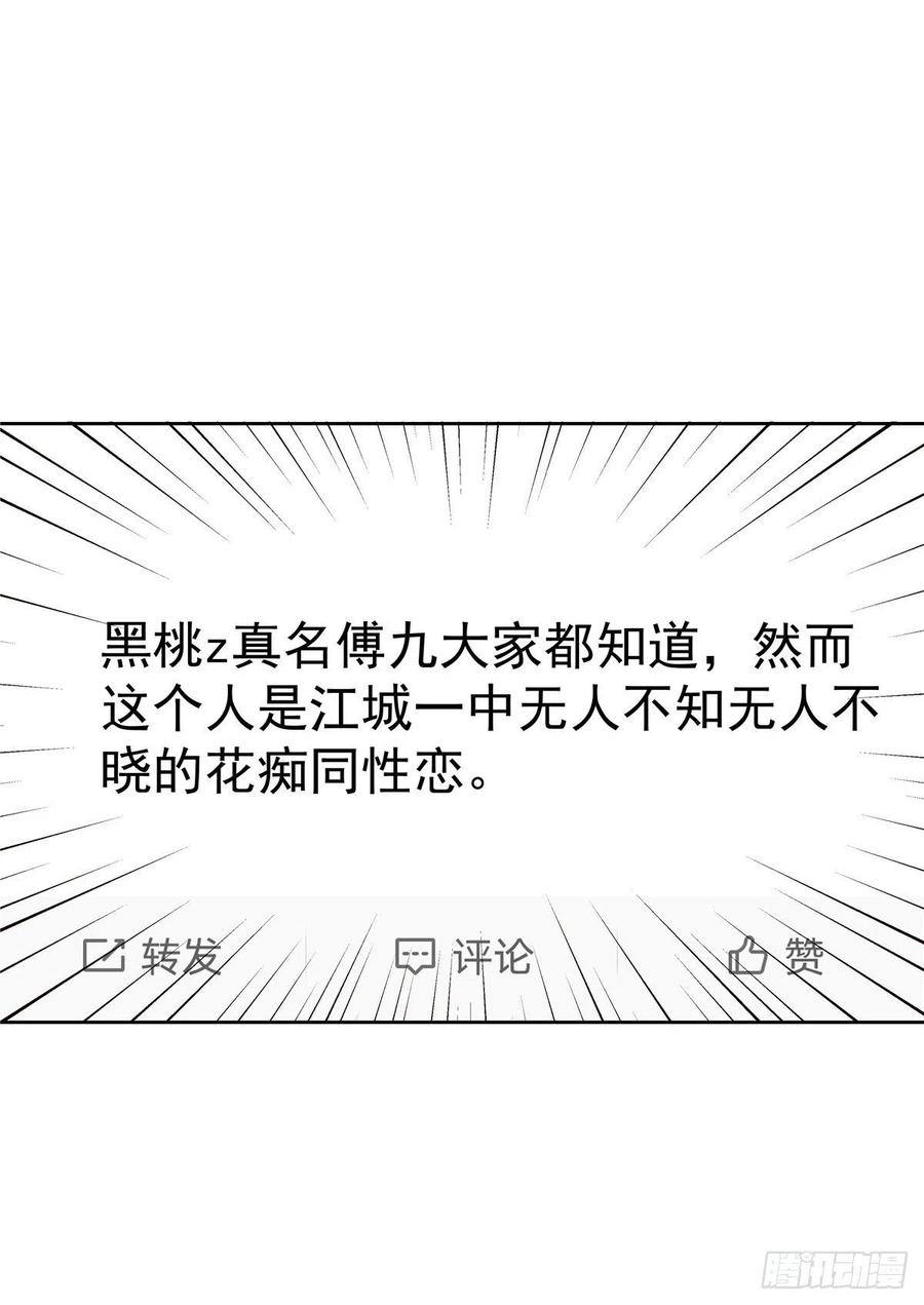 国民校草是女生韩漫全集-第202话 好暖和......无删减无遮挡章节图片 