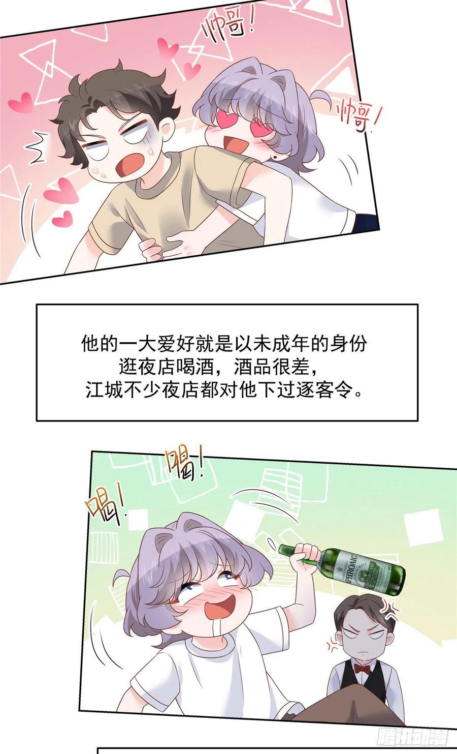 国民校草是女生韩漫全集-第202话 好暖和......无删减无遮挡章节图片 