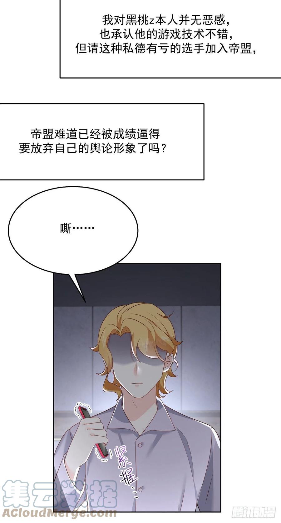 国民校草是女生韩漫全集-第202话 好暖和......无删减无遮挡章节图片 