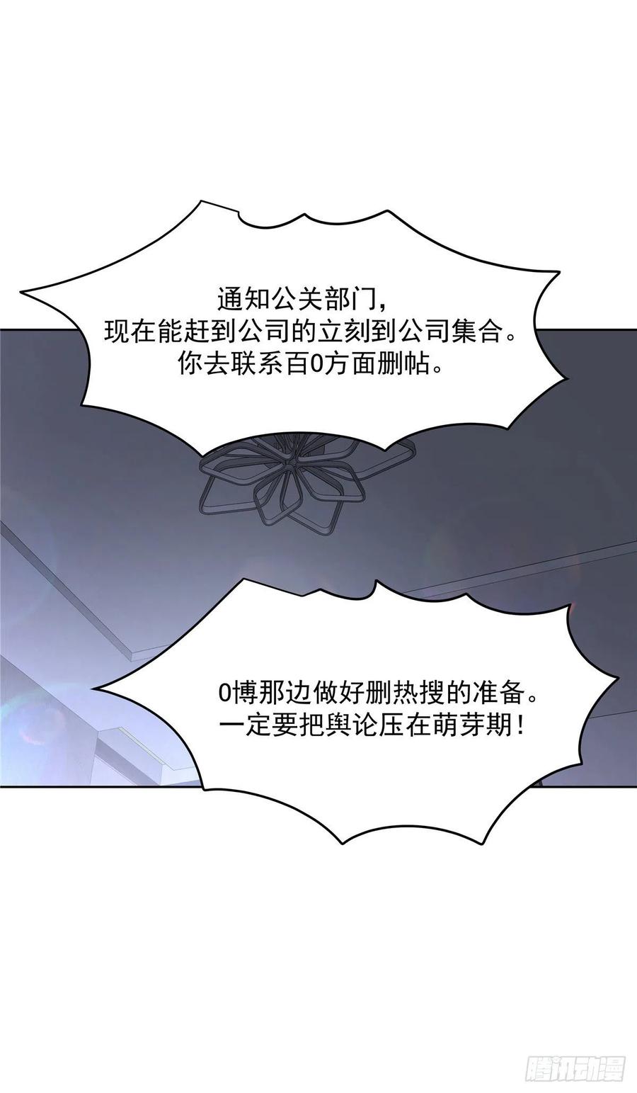国民校草是女生韩漫全集-第202话 好暖和......无删减无遮挡章节图片 