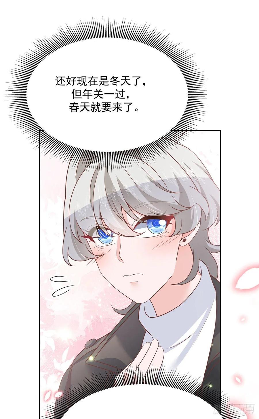 国民校草是女生韩漫全集-第202话 好暖和......无删减无遮挡章节图片 