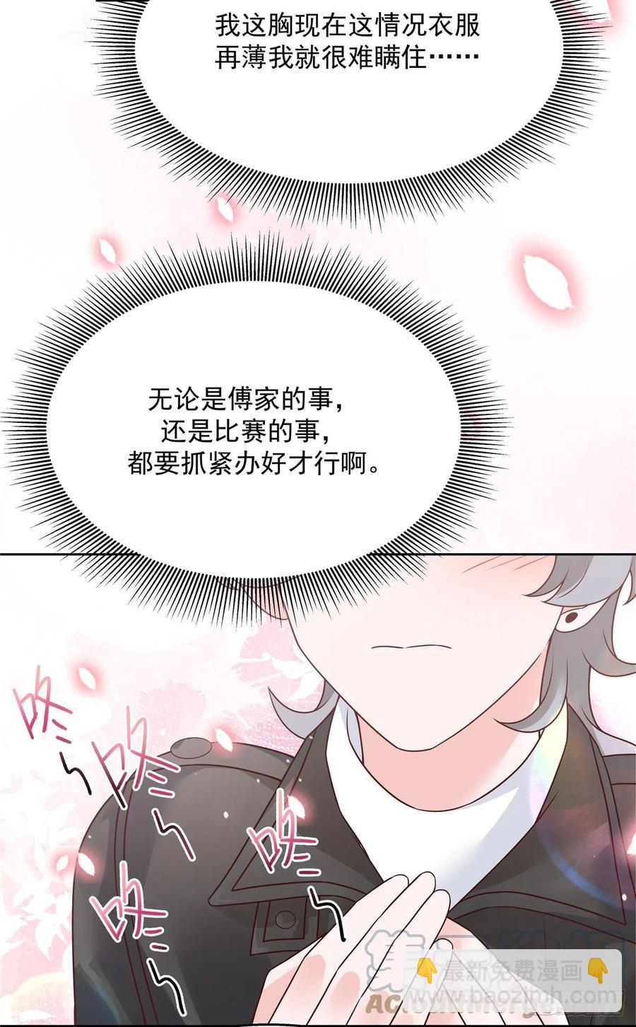国民校草是女生韩漫全集-第202话 好暖和......无删减无遮挡章节图片 