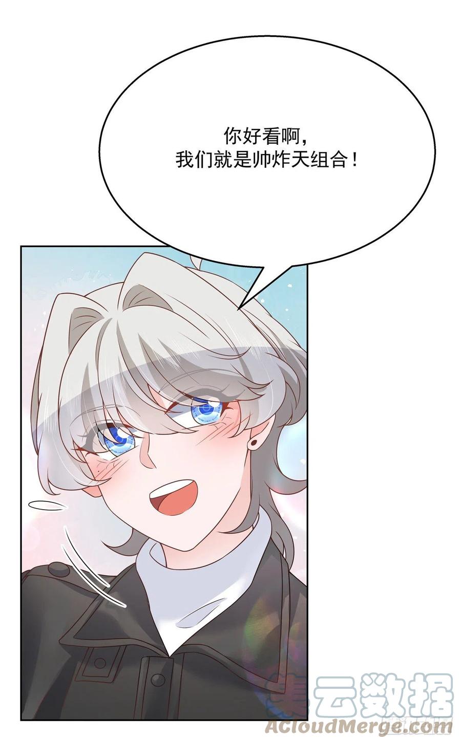 国民校草是女生韩漫全集-第202话 好暖和......无删减无遮挡章节图片 