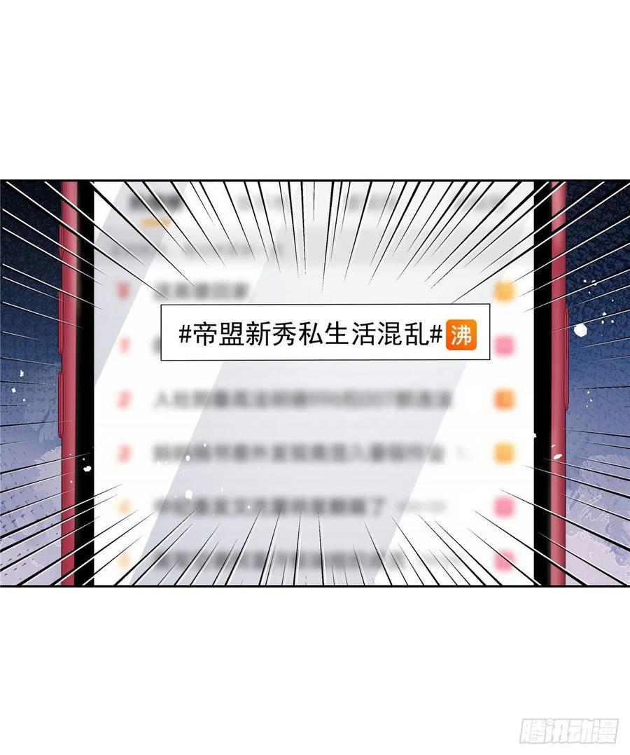 国民校草是女生韩漫全集-第203话 我要亲自处理！无删减无遮挡章节图片 