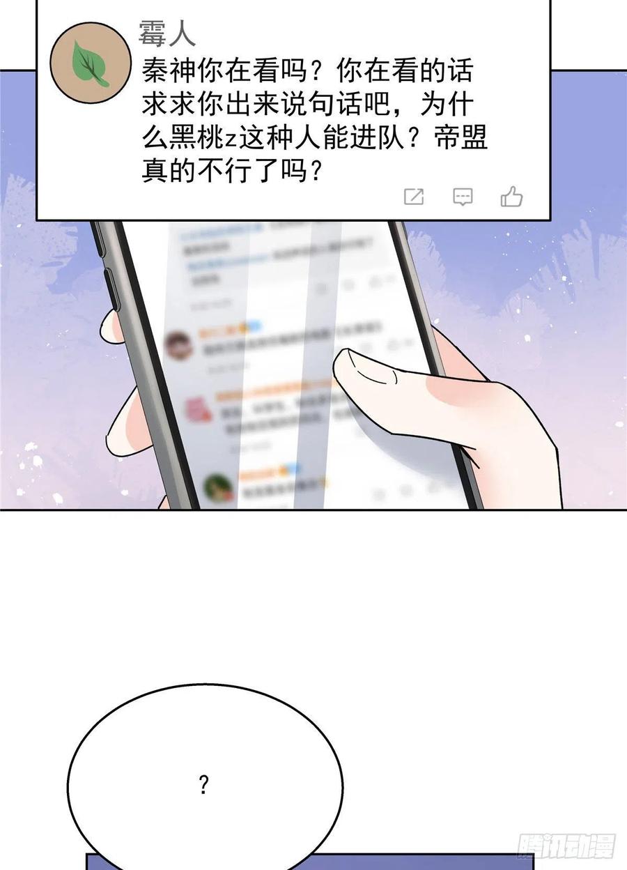 国民校草是女生韩漫全集-第203话 我要亲自处理！无删减无遮挡章节图片 