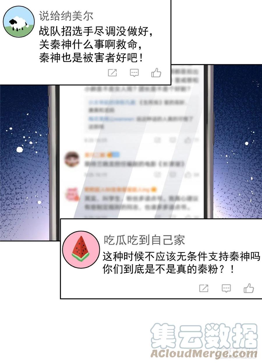 国民校草是女生韩漫全集-第203话 我要亲自处理！无删减无遮挡章节图片 