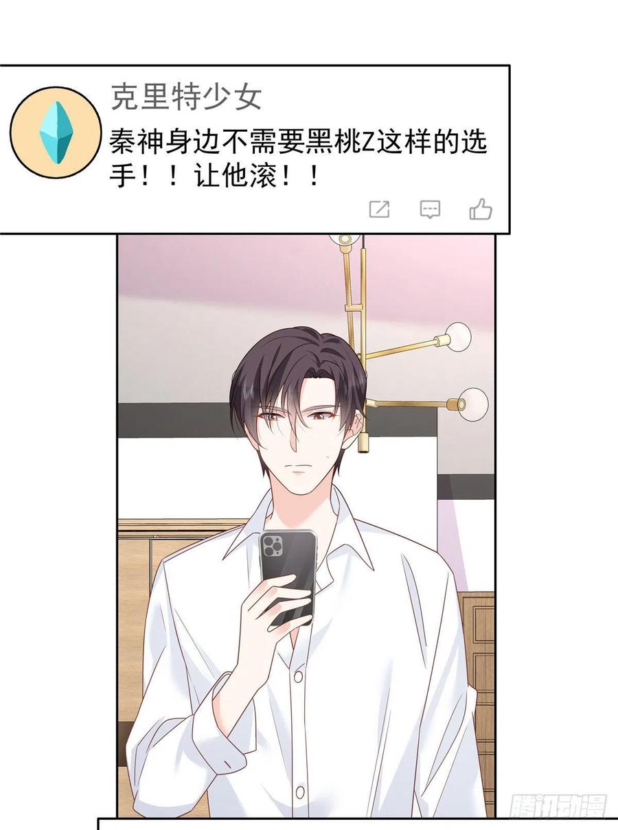 国民校草是女生韩漫全集-第203话 我要亲自处理！无删减无遮挡章节图片 
