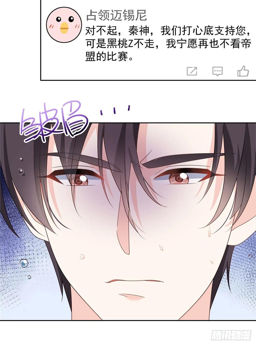 国民校草是女生韩漫全集-第203话 我要亲自处理！无删减无遮挡章节图片 