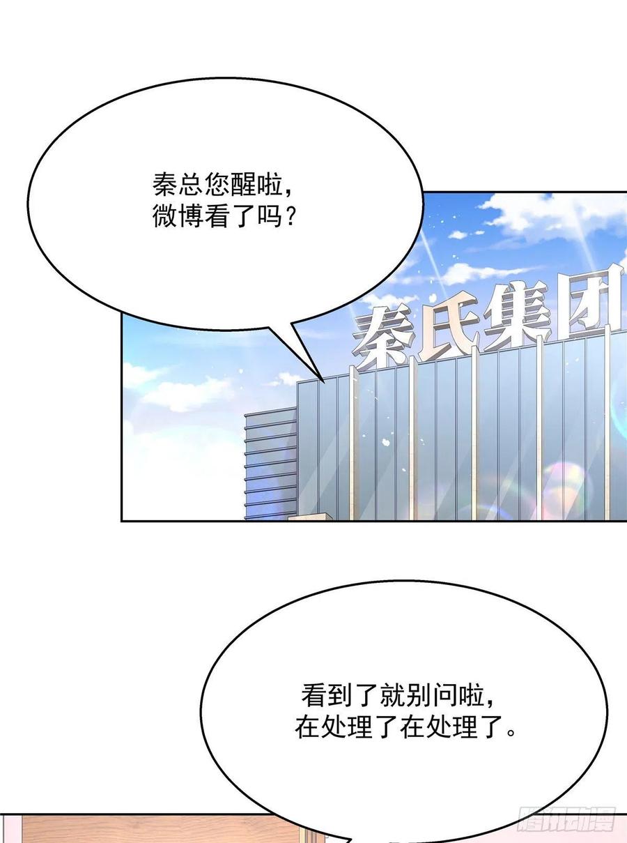 国民校草是女生韩漫全集-第203话 我要亲自处理！无删减无遮挡章节图片 