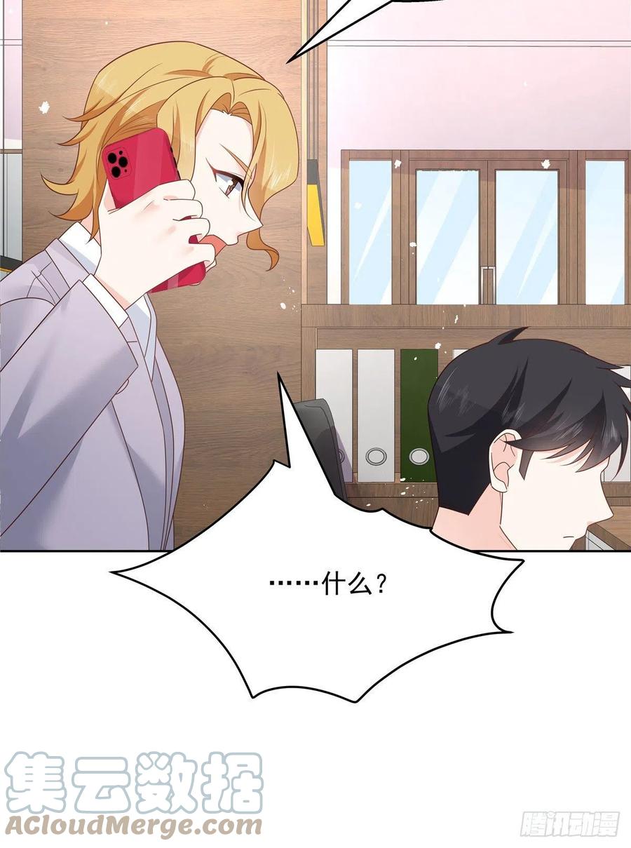 国民校草是女生韩漫全集-第203话 我要亲自处理！无删减无遮挡章节图片 