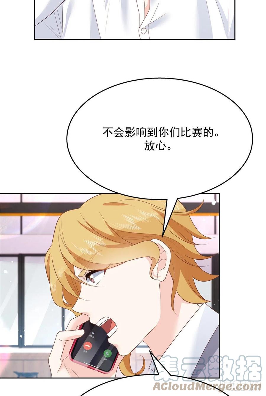 国民校草是女生韩漫全集-第203话 我要亲自处理！无删减无遮挡章节图片 