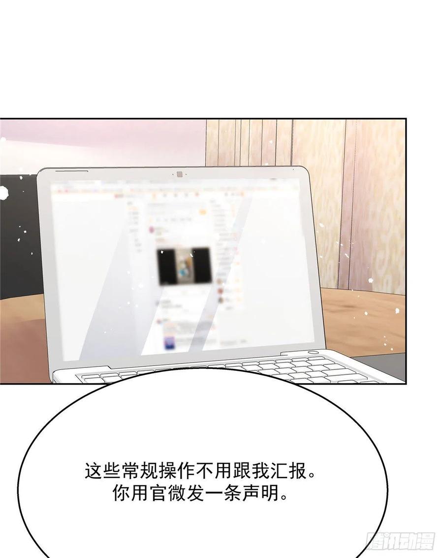 国民校草是女生韩漫全集-第203话 我要亲自处理！无删减无遮挡章节图片 