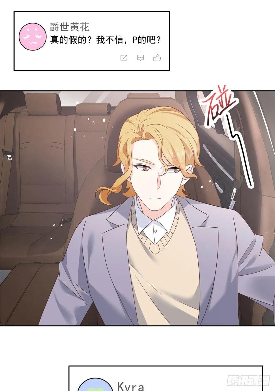 国民校草是女生韩漫全集-第203话 我要亲自处理！无删减无遮挡章节图片 