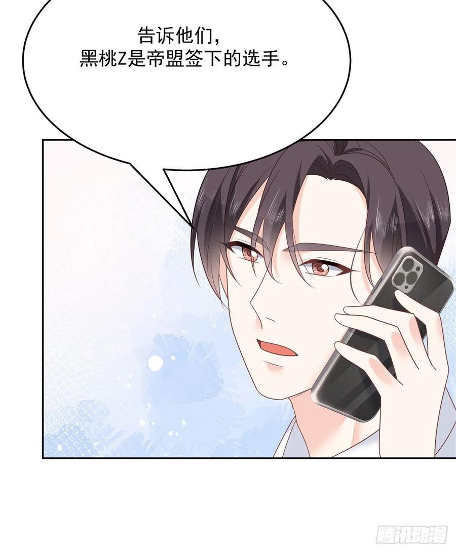 国民校草是女生韩漫全集-第203话 我要亲自处理！无删减无遮挡章节图片 