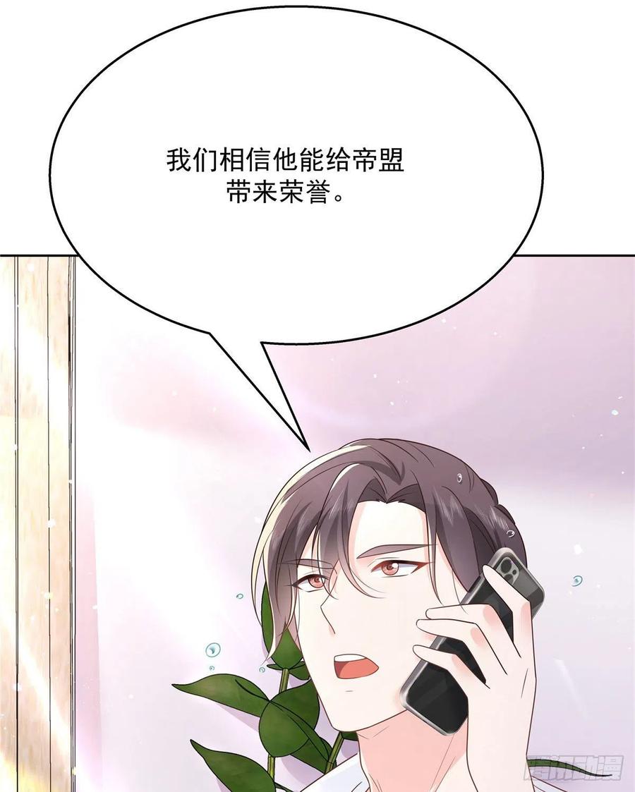 国民校草是女生韩漫全集-第203话 我要亲自处理！无删减无遮挡章节图片 