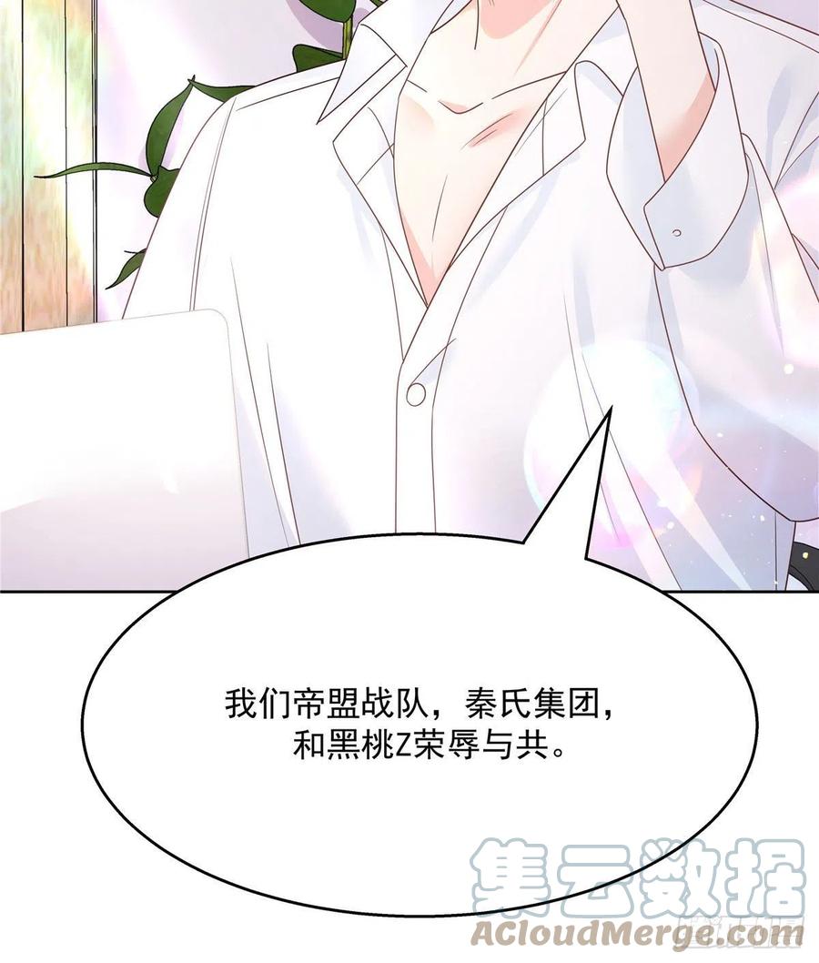 国民校草是女生韩漫全集-第203话 我要亲自处理！无删减无遮挡章节图片 