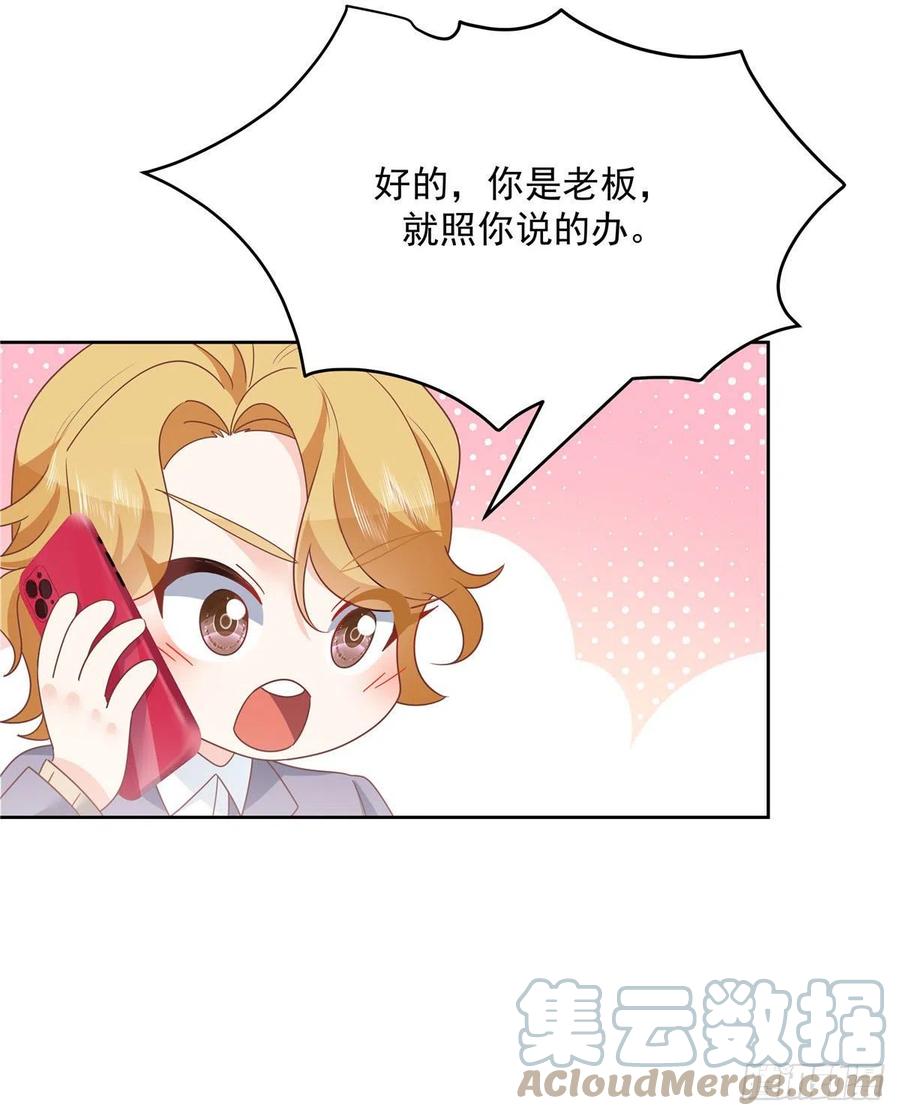 国民校草是女生韩漫全集-第203话 我要亲自处理！无删减无遮挡章节图片 