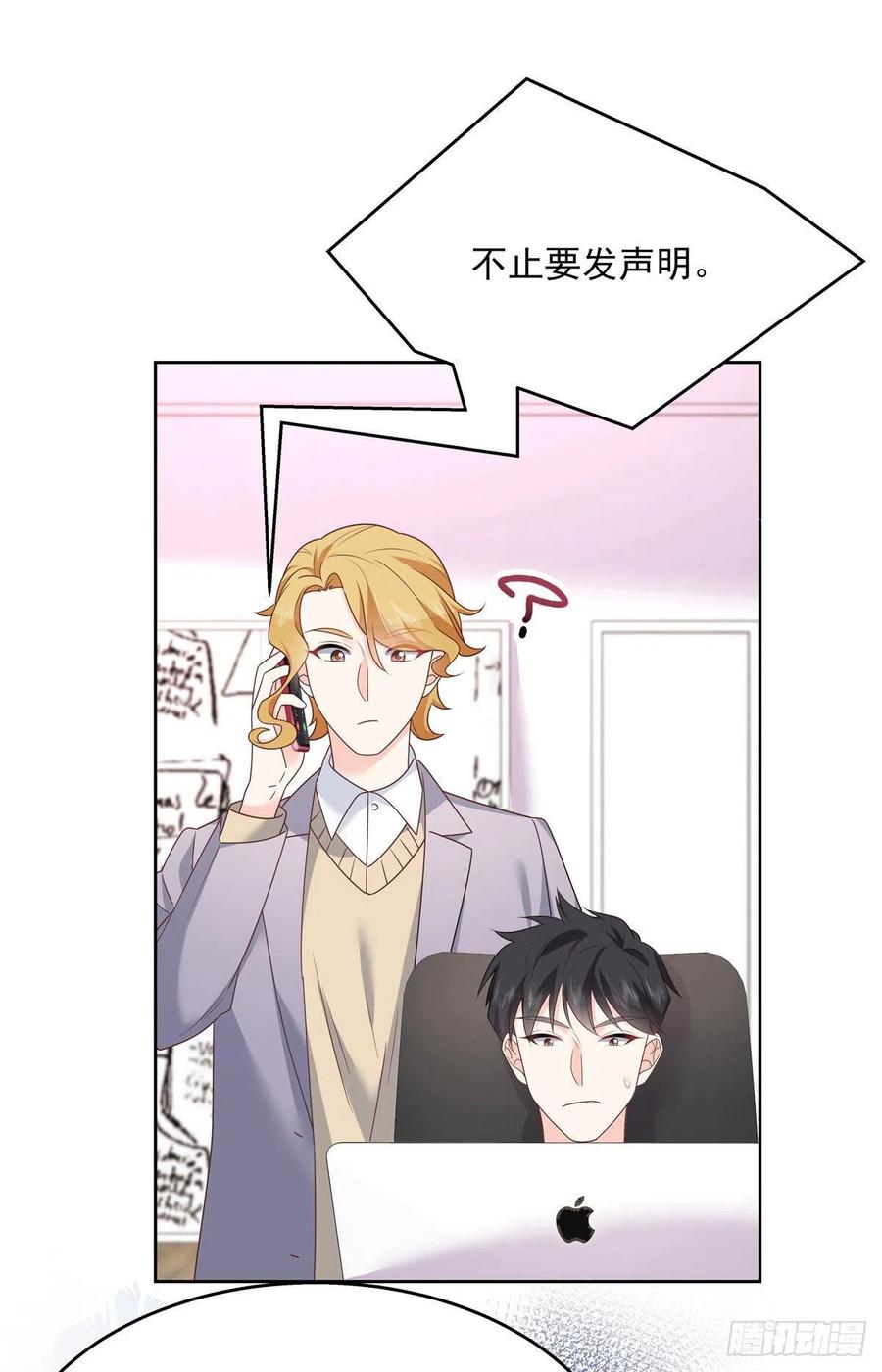 国民校草是女生韩漫全集-第203话 我要亲自处理！无删减无遮挡章节图片 