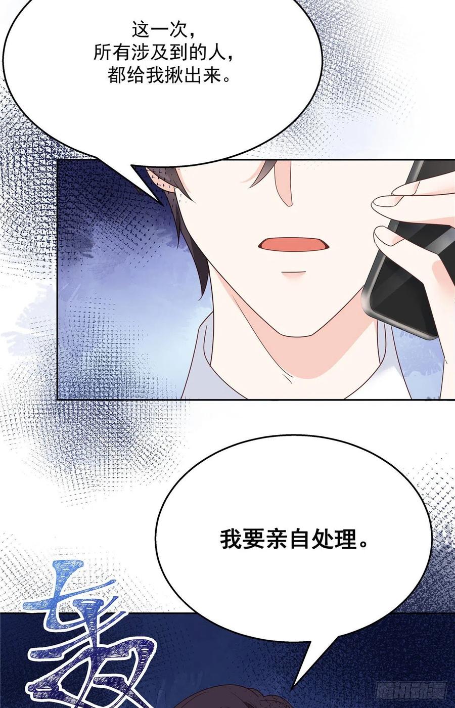 国民校草是女生韩漫全集-第203话 我要亲自处理！无删减无遮挡章节图片 