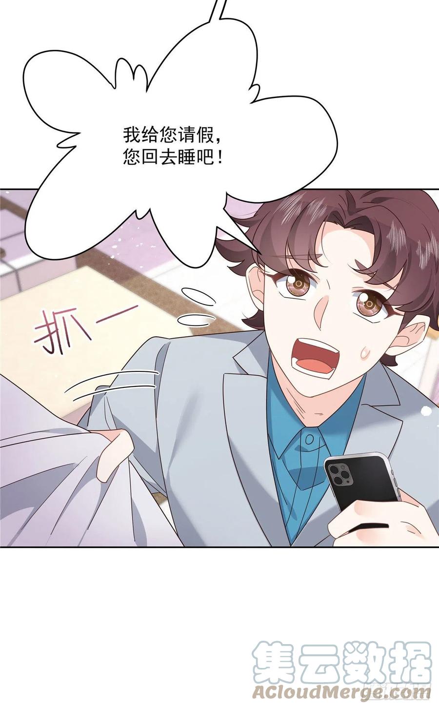 国民校草是女生韩漫全集-第204话 哼无删减无遮挡章节图片 