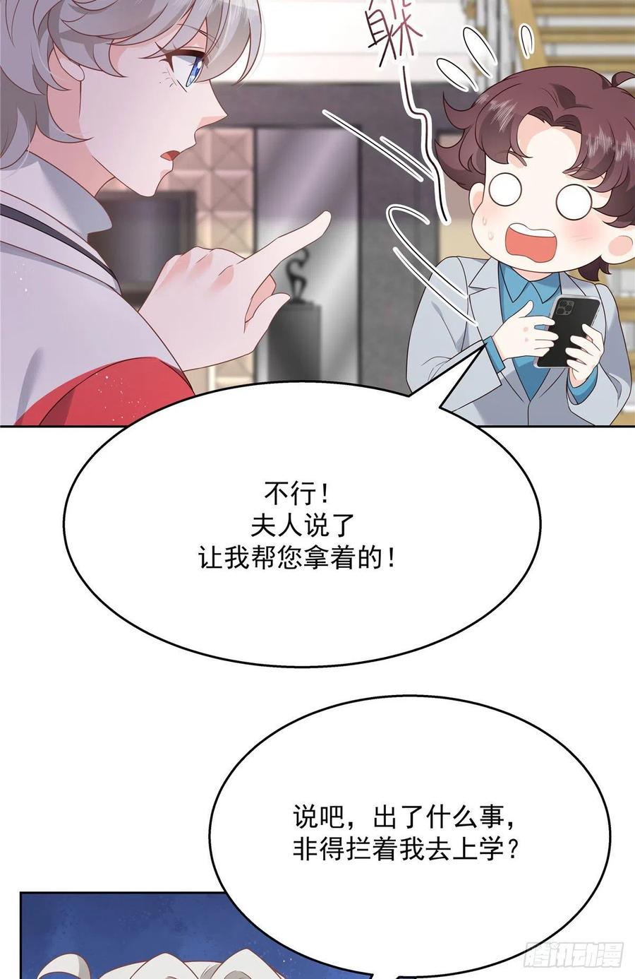 国民校草是女生韩漫全集-第204话 哼无删减无遮挡章节图片 