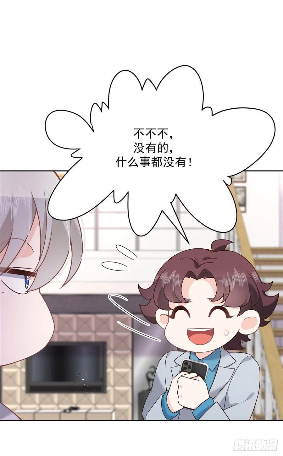 国民校草是女生韩漫全集-第204话 哼无删减无遮挡章节图片 