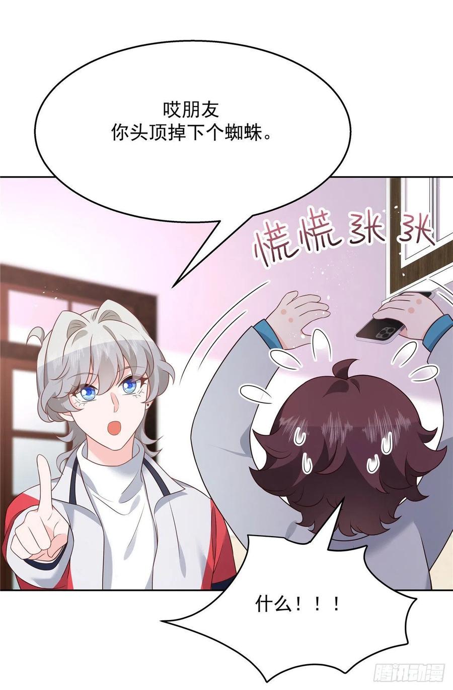 国民校草是女生韩漫全集-第204话 哼无删减无遮挡章节图片 