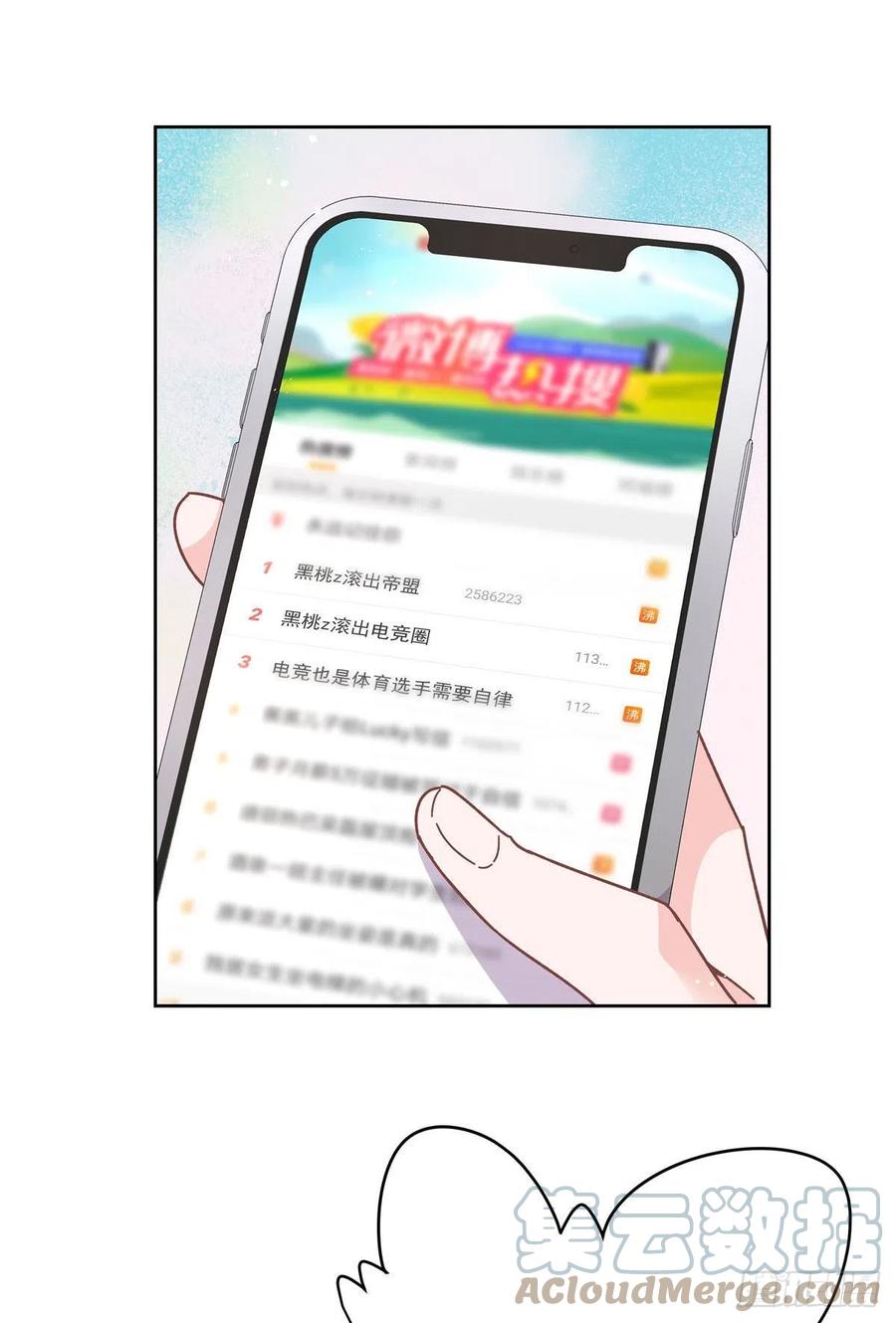 国民校草是女生韩漫全集-第204话 哼无删减无遮挡章节图片 