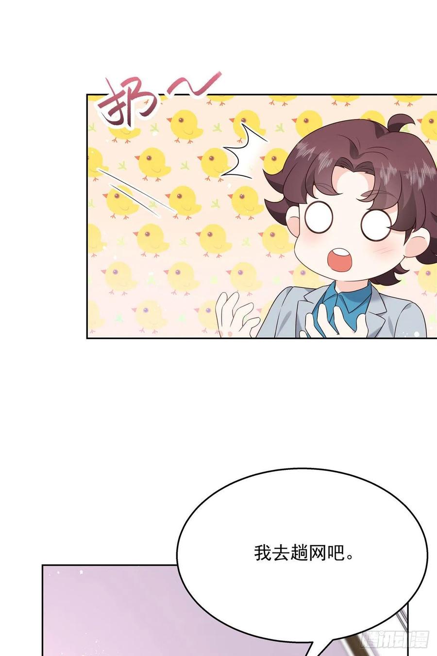 国民校草是女生韩漫全集-第204话 哼无删减无遮挡章节图片 