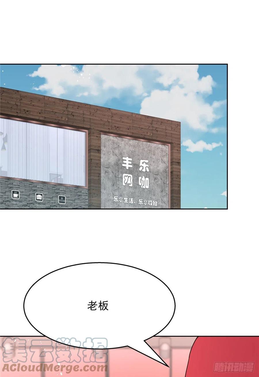 国民校草是女生韩漫全集-第204话 哼无删减无遮挡章节图片 