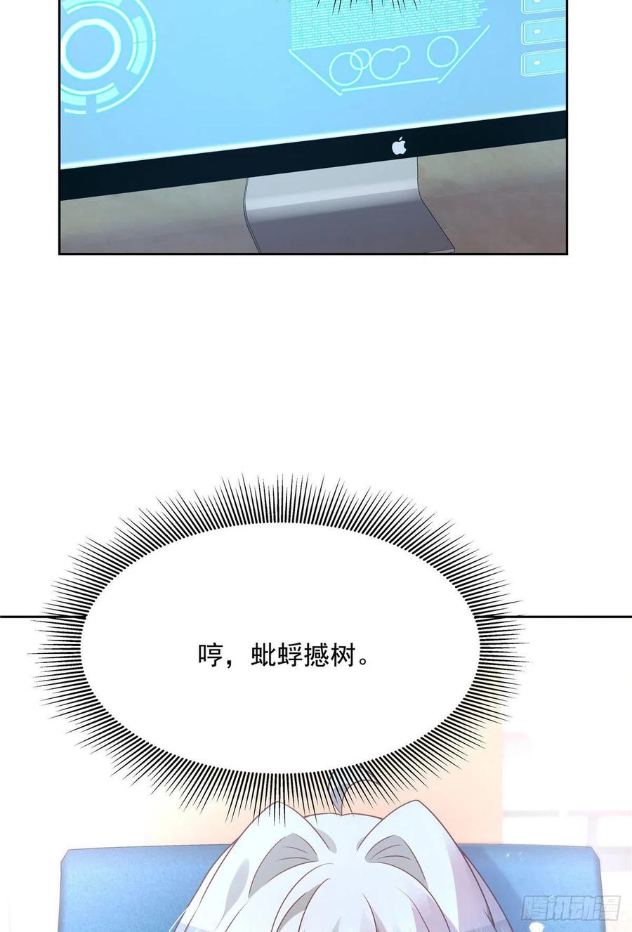 国民校草是女生韩漫全集-第204话 哼无删减无遮挡章节图片 