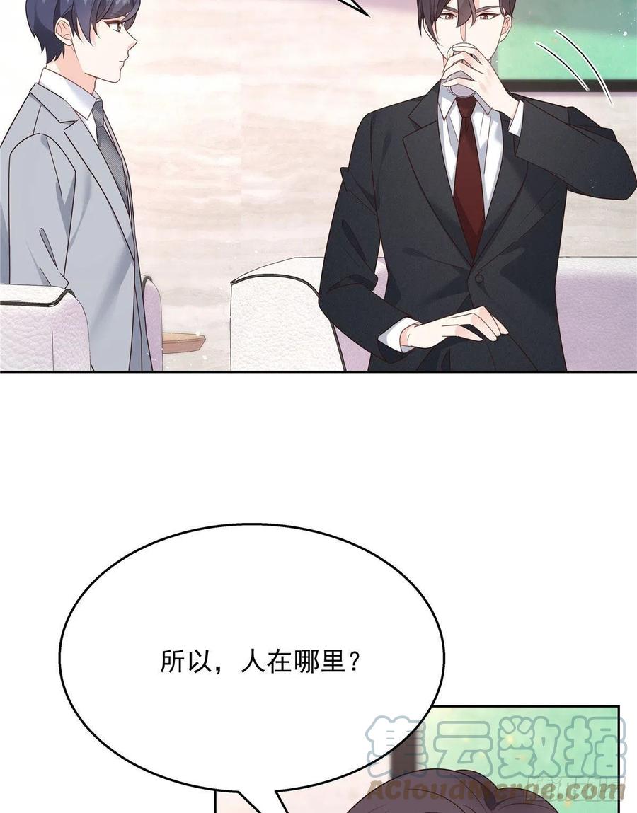 国民校草是女生韩漫全集-第204话 哼无删减无遮挡章节图片 