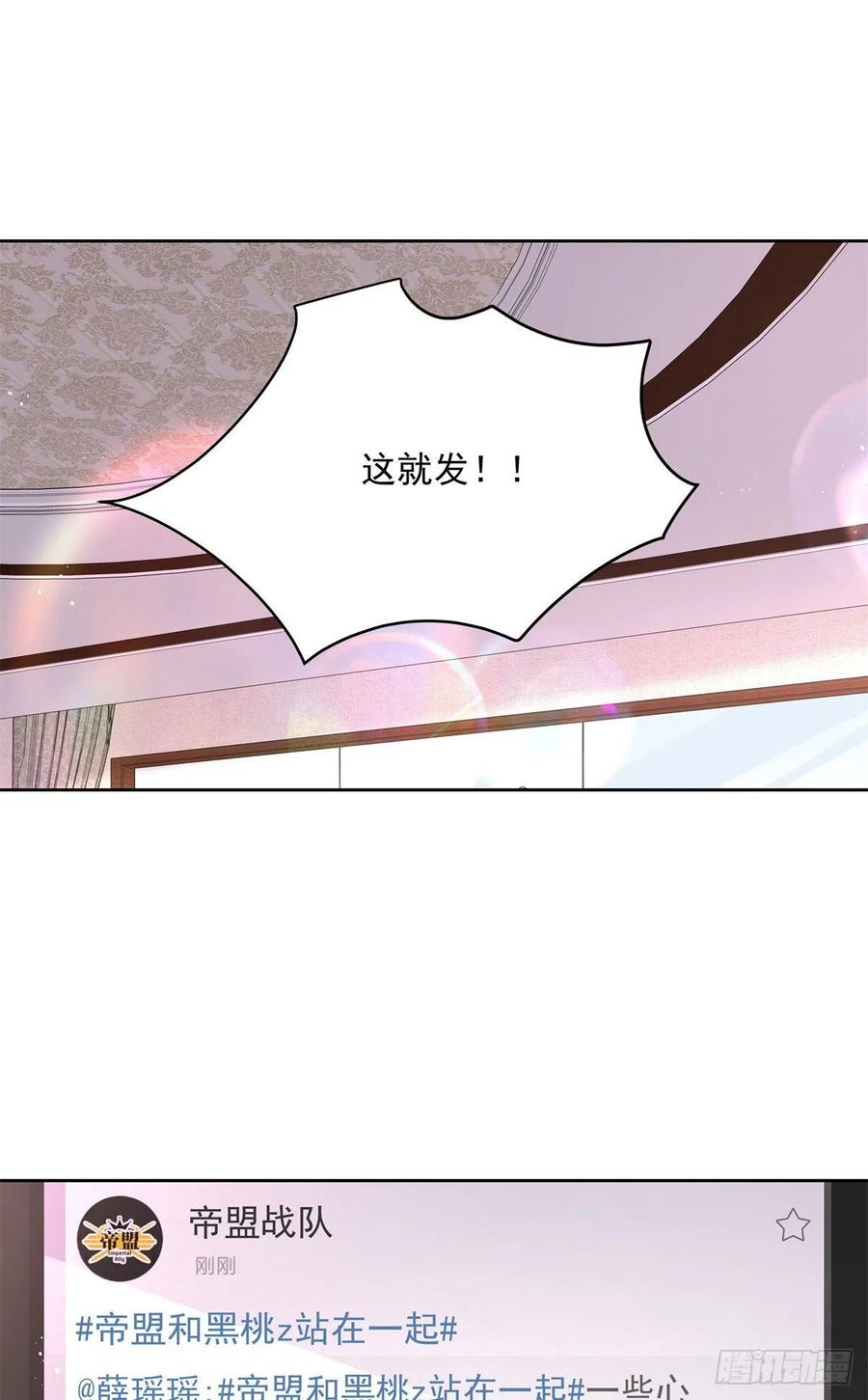 国民校草是女生韩漫全集-第205话 帝盟大团结！无删减无遮挡章节图片 