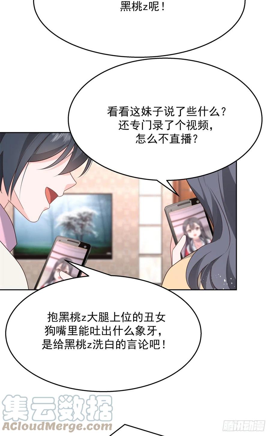 国民校草是女生韩漫全集-第205话 帝盟大团结！无删减无遮挡章节图片 
