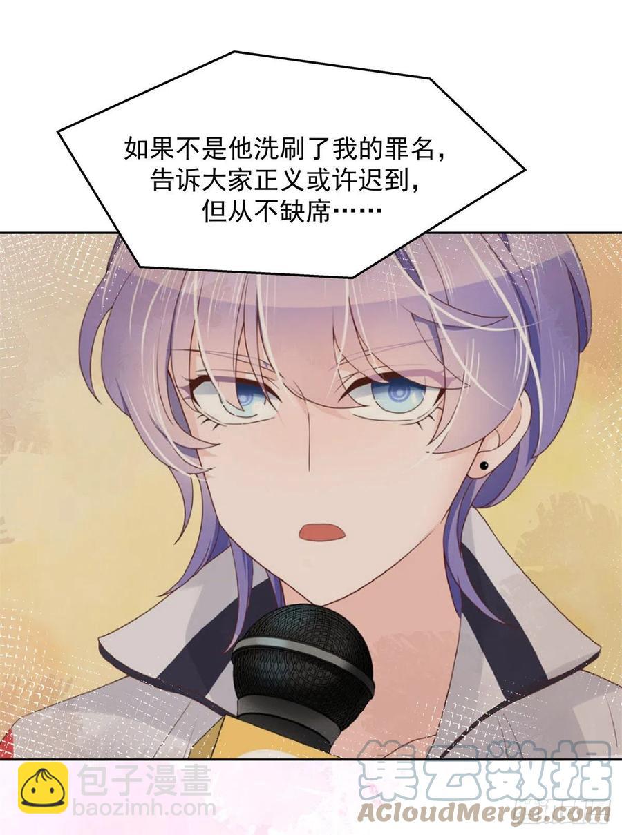国民校草是女生韩漫全集-第205话 帝盟大团结！无删减无遮挡章节图片 