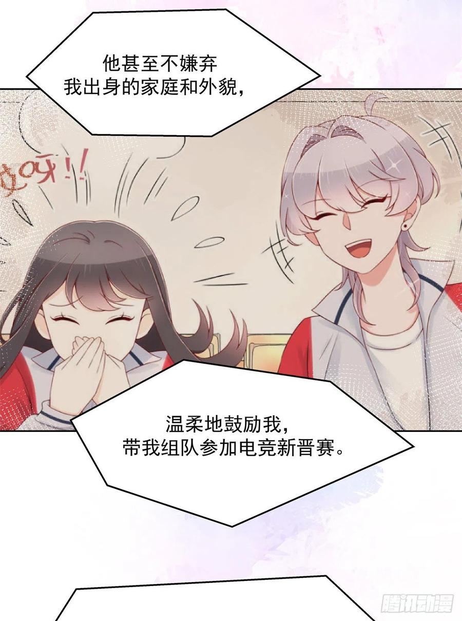 国民校草是女生韩漫全集-第205话 帝盟大团结！无删减无遮挡章节图片 