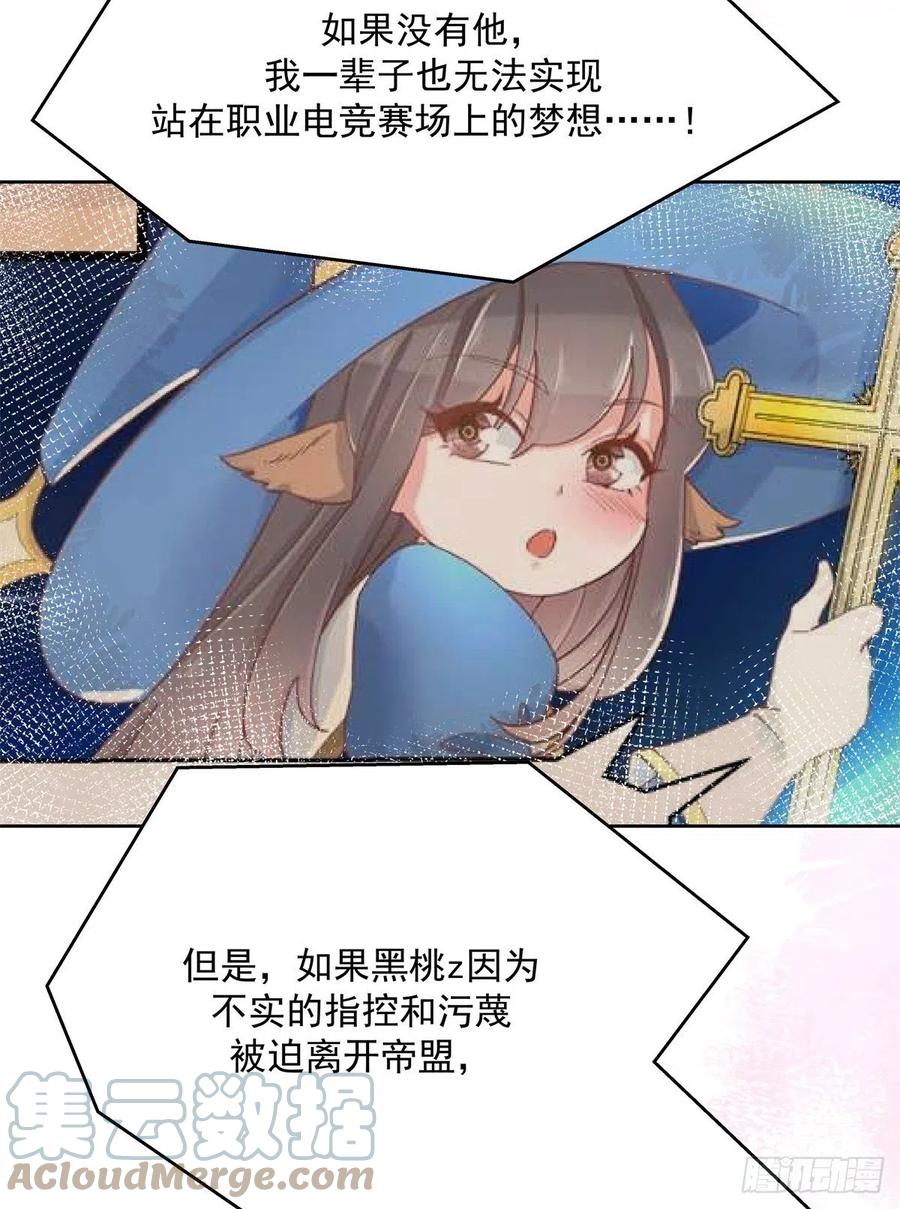 国民校草是女生韩漫全集-第205话 帝盟大团结！无删减无遮挡章节图片 