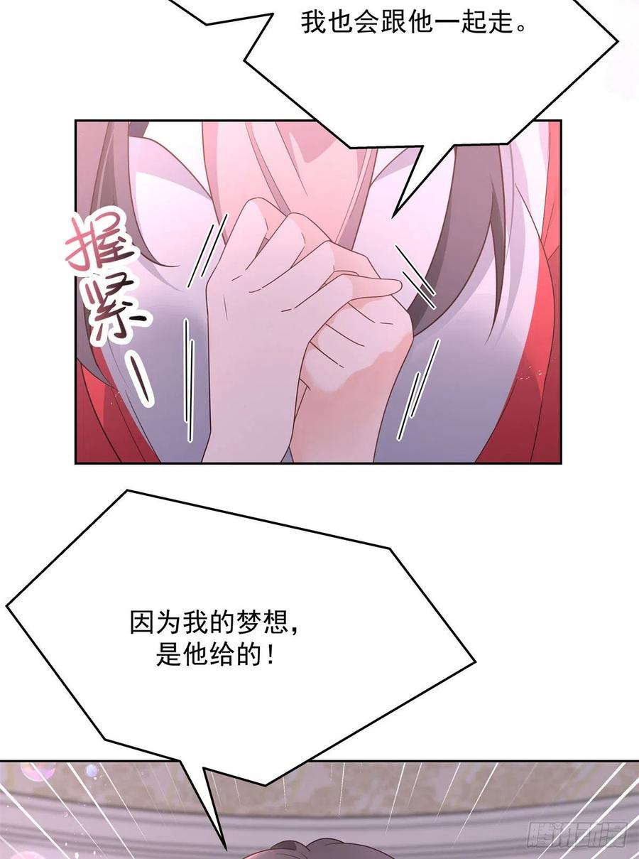 国民校草是女生韩漫全集-第205话 帝盟大团结！无删减无遮挡章节图片 