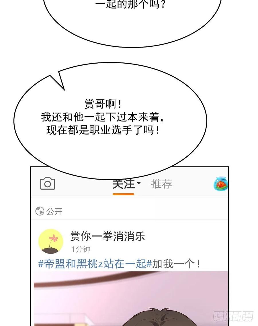 国民校草是女生韩漫全集-第205话 帝盟大团结！无删减无遮挡章节图片 