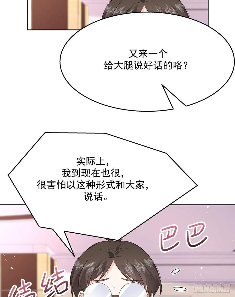 国民校草是女生韩漫全集-第205话 帝盟大团结！无删减无遮挡章节图片 