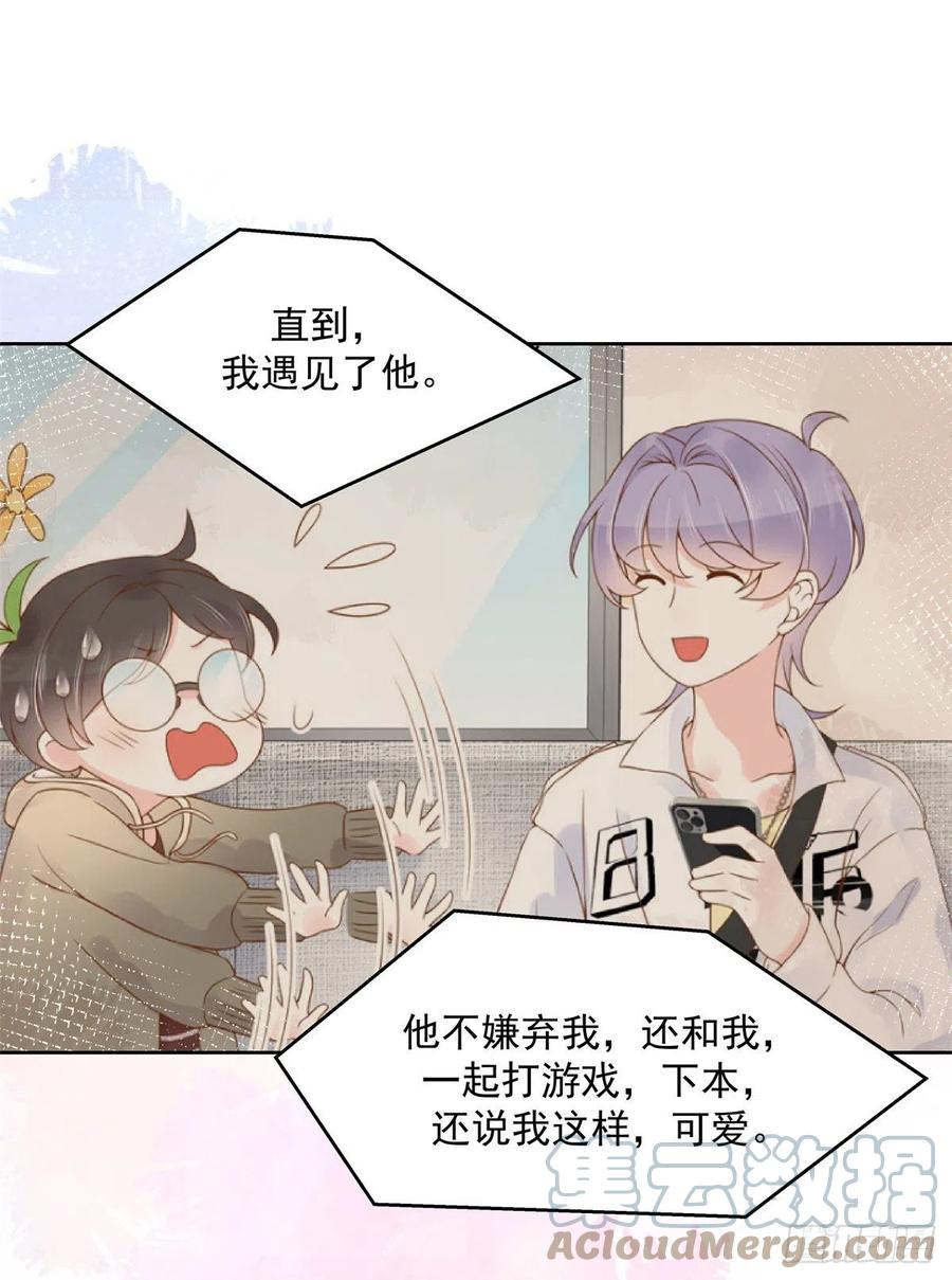 国民校草是女生韩漫全集-第205话 帝盟大团结！无删减无遮挡章节图片 