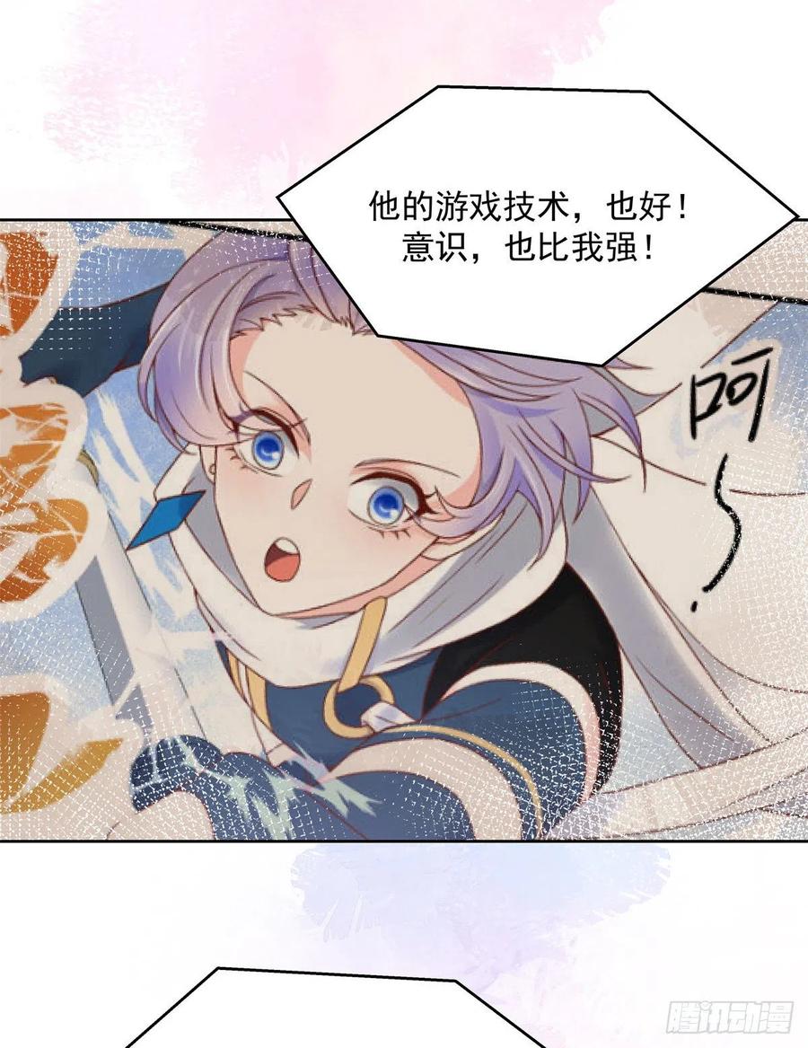国民校草是女生韩漫全集-第205话 帝盟大团结！无删减无遮挡章节图片 