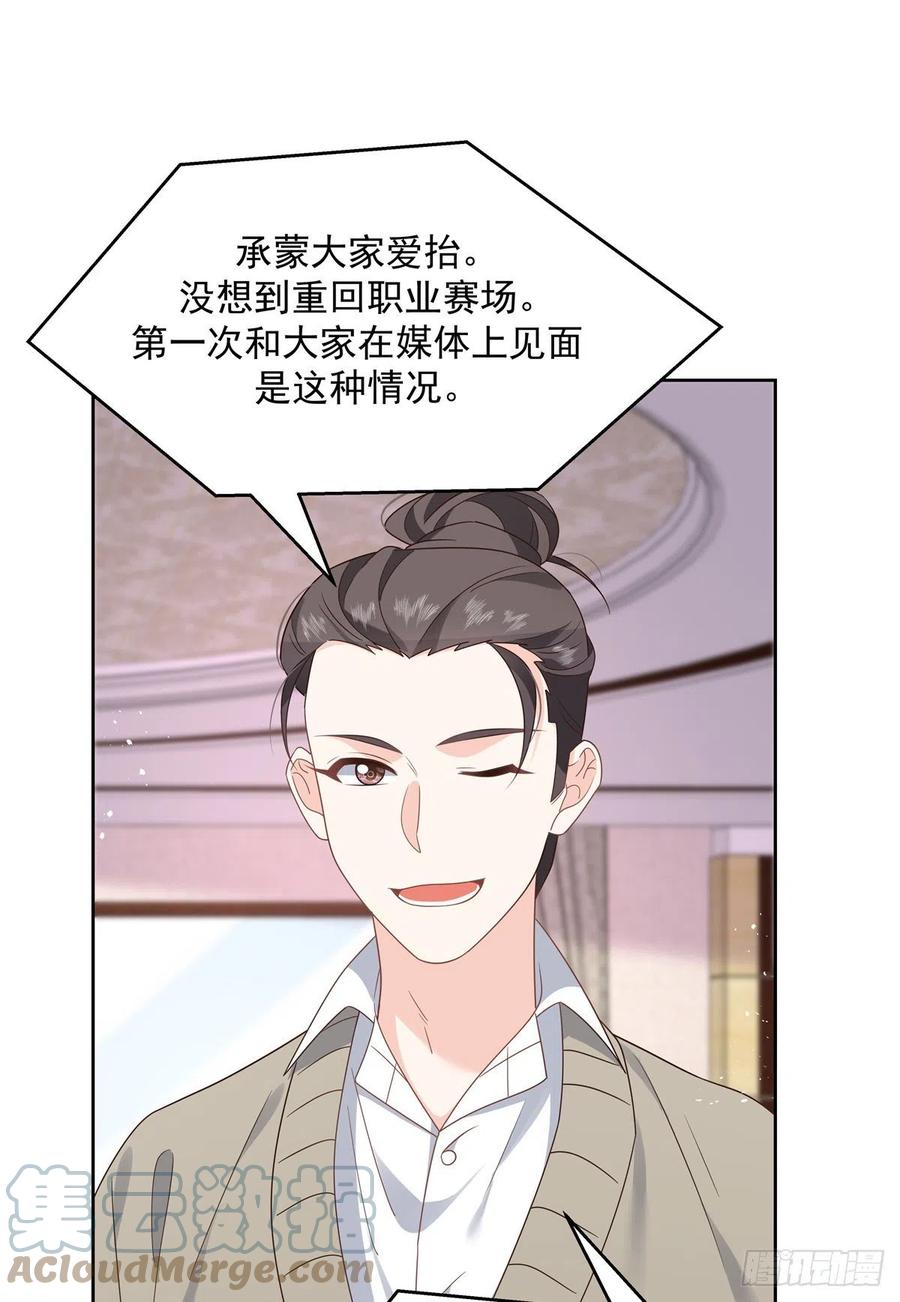 国民校草是女生韩漫全集-第205话 帝盟大团结！无删减无遮挡章节图片 