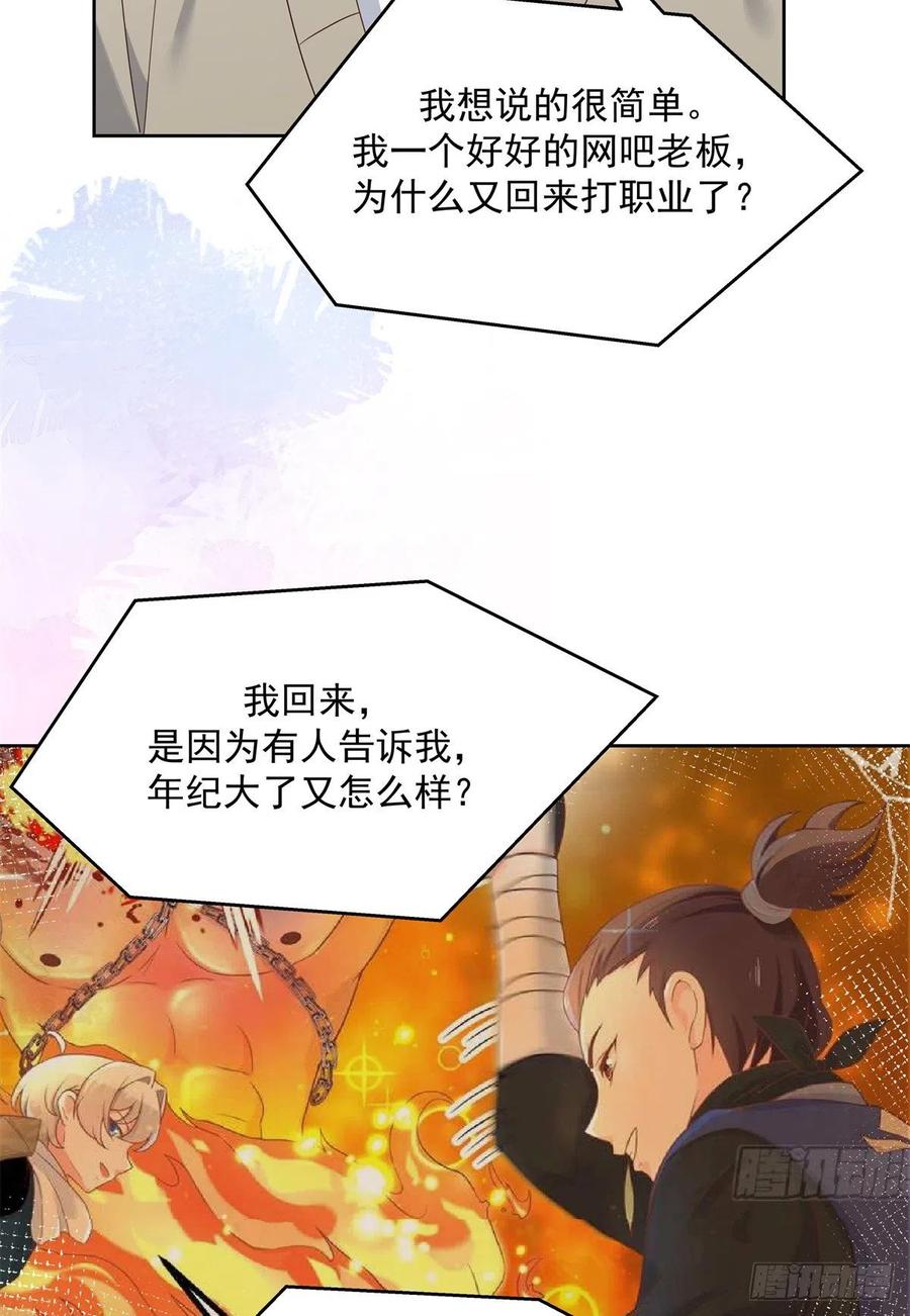 国民校草是女生韩漫全集-第205话 帝盟大团结！无删减无遮挡章节图片 