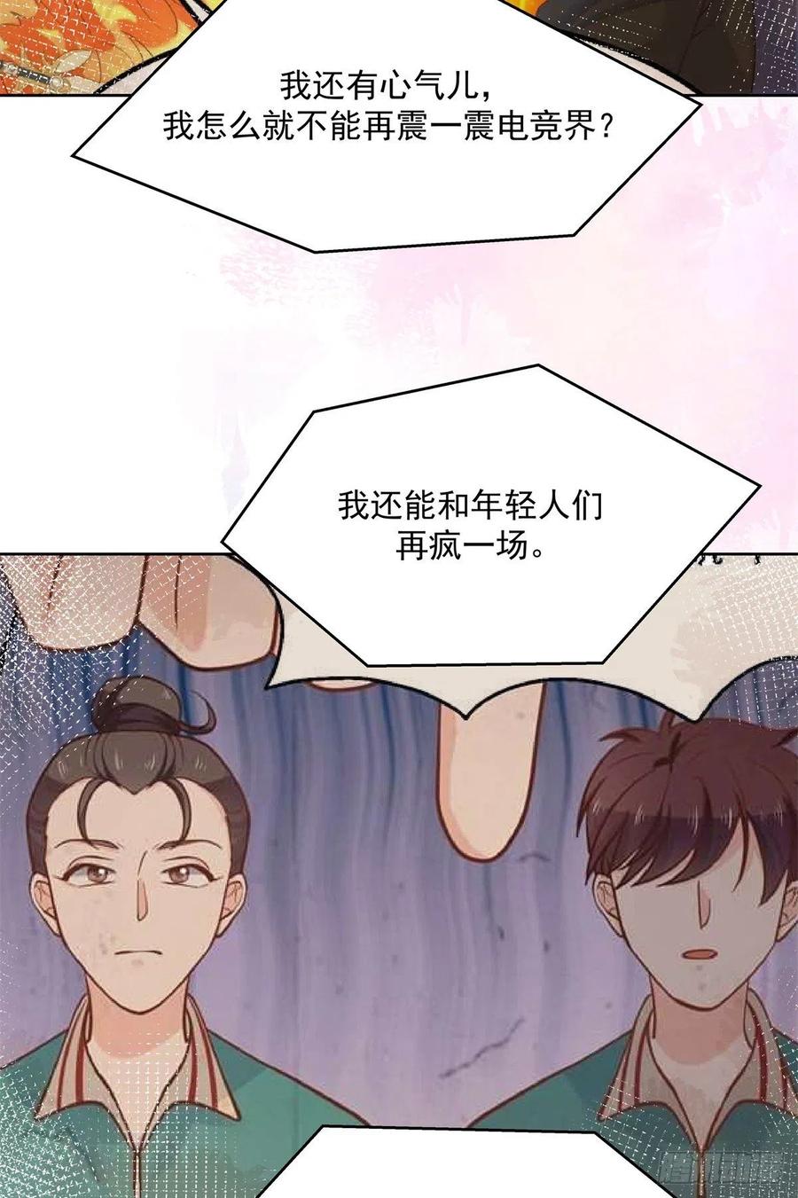 国民校草是女生韩漫全集-第205话 帝盟大团结！无删减无遮挡章节图片 